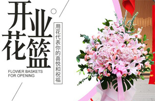 山东青岛平度市明村镇赵家屋子村花篮配送