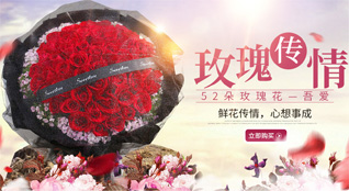 山东青岛平度市明村镇赵家屋子村鲜花速递